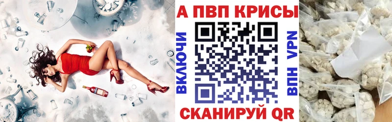 наркотики Давлеканово Alpha-PVP Соль
