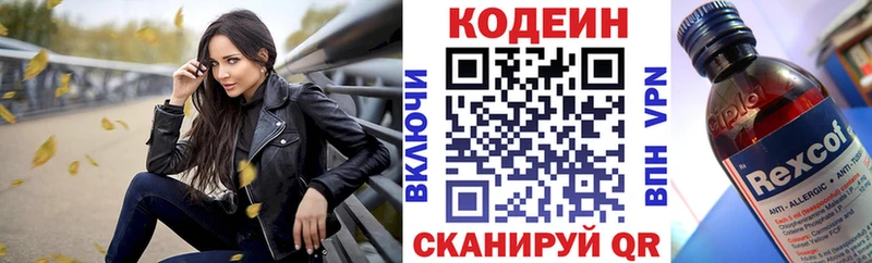 Кодеиновый сироп Lean Purple Drank  MEGA ССЫЛКА  Давлеканово 